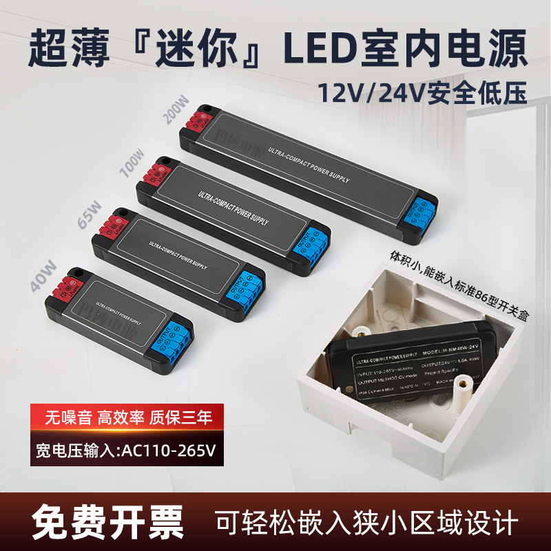 超薄超窄扁细长条小体积LED灯带变压器电源ac110~260v转dc24V15mm