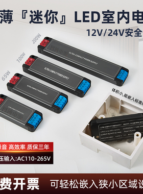 超薄超窄扁细长条小体积LED灯带变压器电源ac110~260v转dc24V15mm
