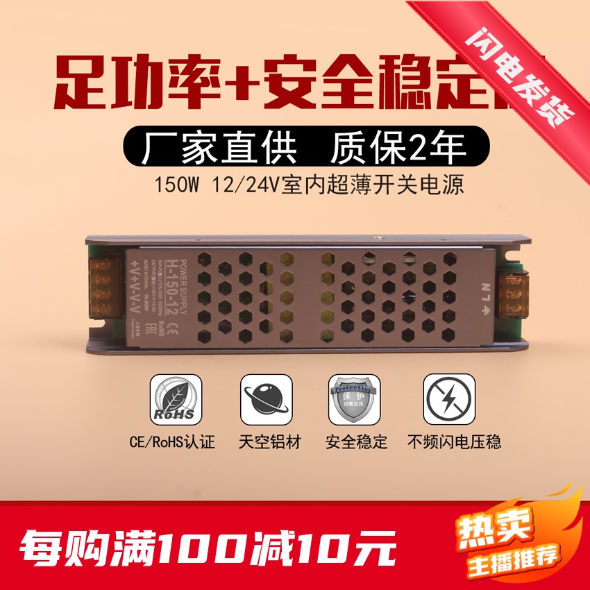 LED灯带开关电源工程专用H-45W60W100W150W200W250W300W400WDC12V 五金/工具 开关电源 原图主图