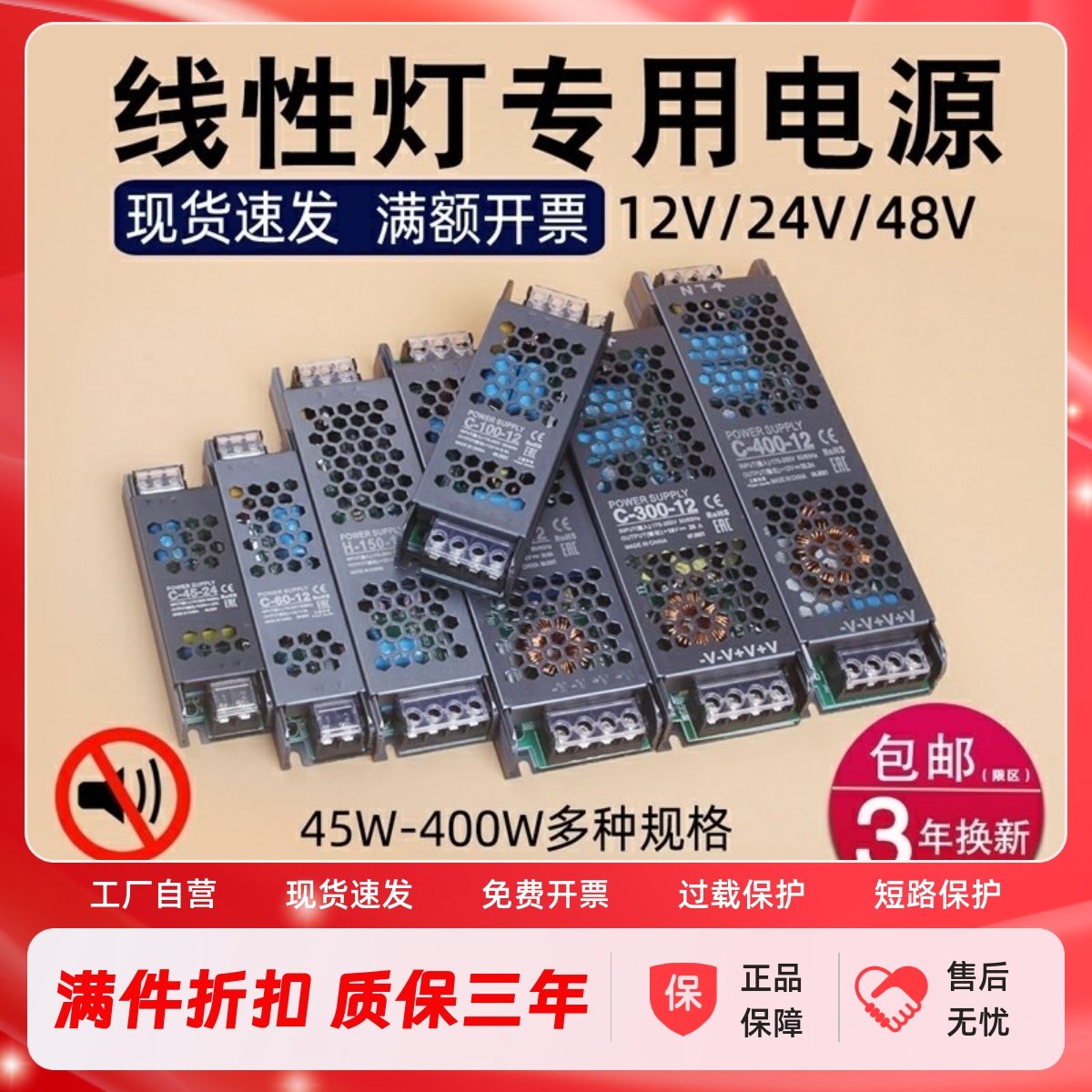 led灯带变压器超薄开关电源220V转12V24v48v灯条线性灯恒压适配器