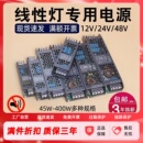 led灯带变压器超薄开关电源220V转12V24v48v灯条线性灯恒压适配器