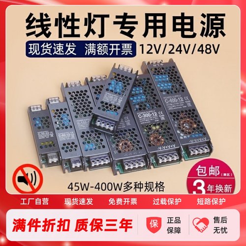 led灯带变压器开关220V转恒压