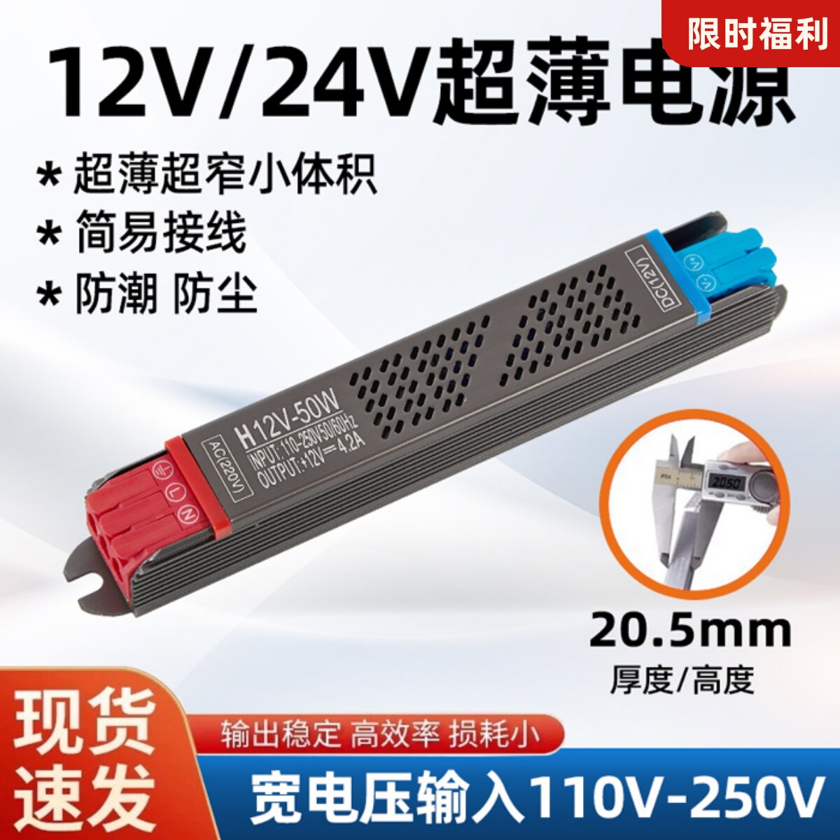 细长条室内超薄窄灯条灯箱灯带LED开关电源宽压调光变压器12v24V