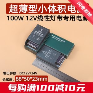 微型小体积开关电源皇铃防尘