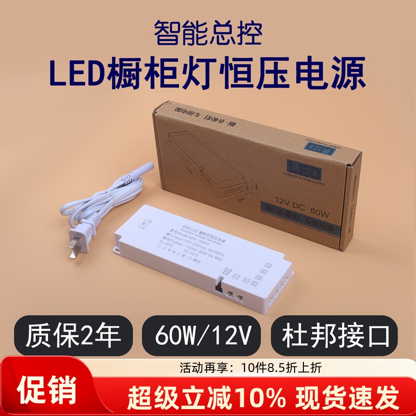LED橱衣柜灯专用电源|MR1260A|MR1236A|MR1224A|六位杜邦感应总控