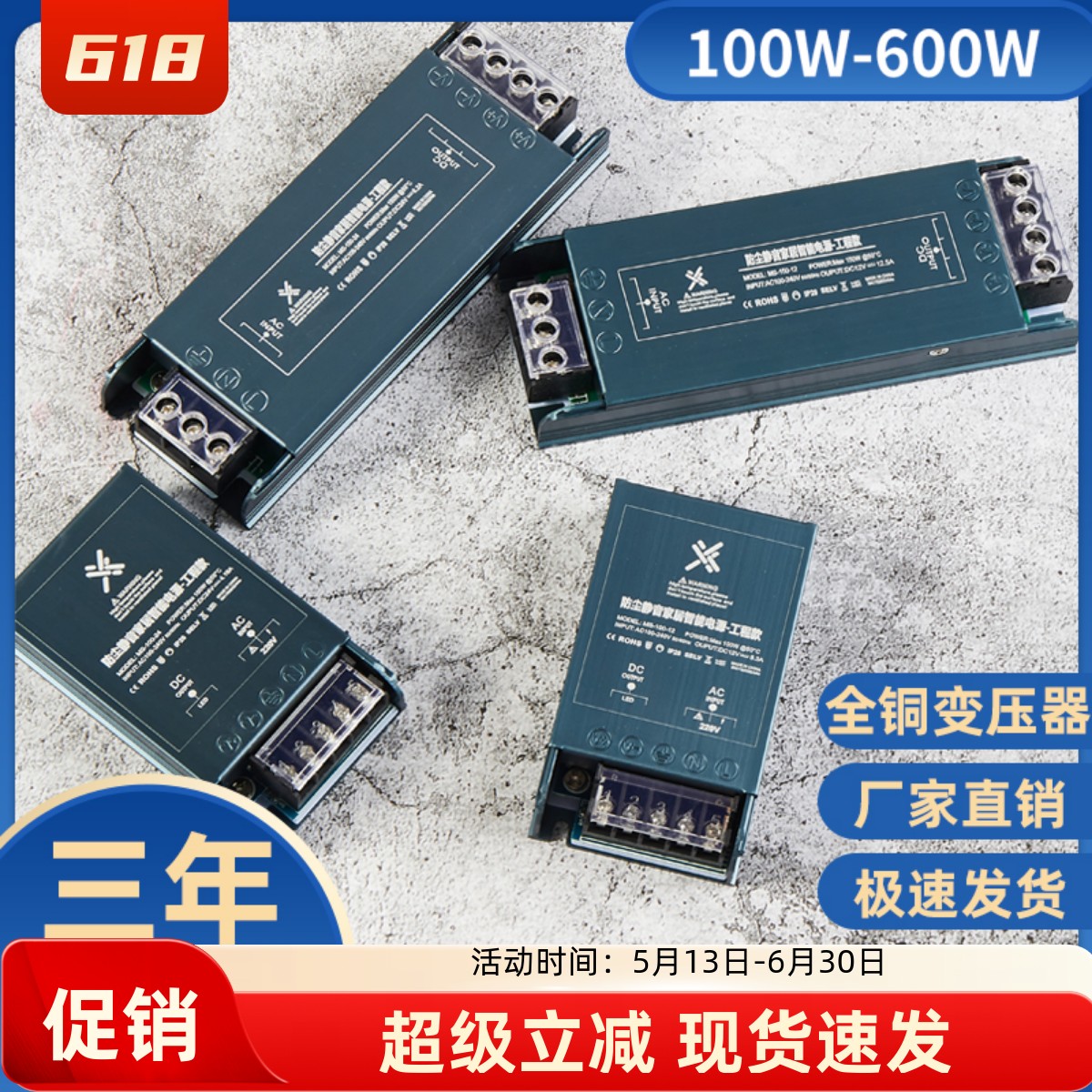 led变压器EMPERORLING/皇铃纯铜