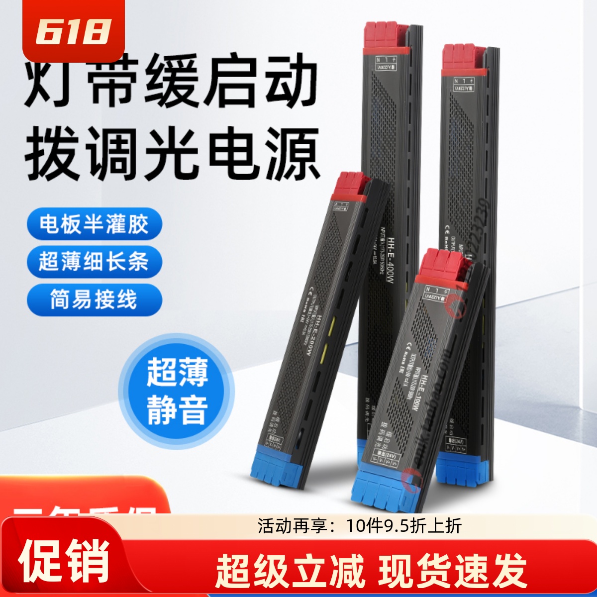 24V缓启动静音灯带超薄拨码调光变压器led铝槽驱动电源护眼细长条