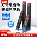 调光变压器led铝槽驱动电源护眼细长条 24V缓启动静音灯带超薄拨码