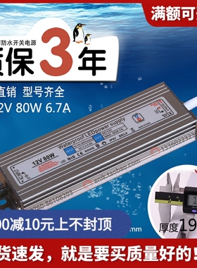 直流防水电源220V变DC12VDC24V变压器室外广告灯箱低压电源适配器