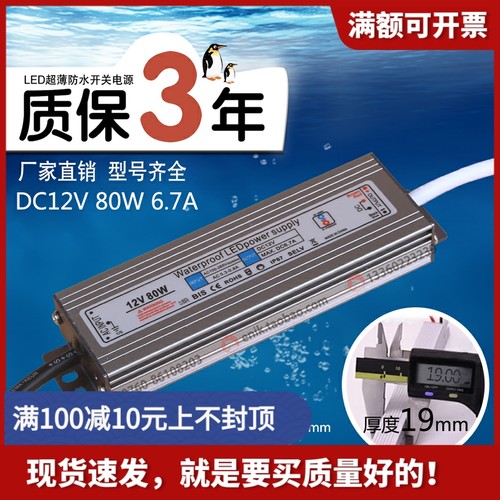 直流防水电源220v室外电源适配器