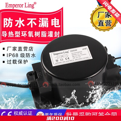 Emperorling防水变压器105W200W260W300W400W500W600WAC12V/AC24V