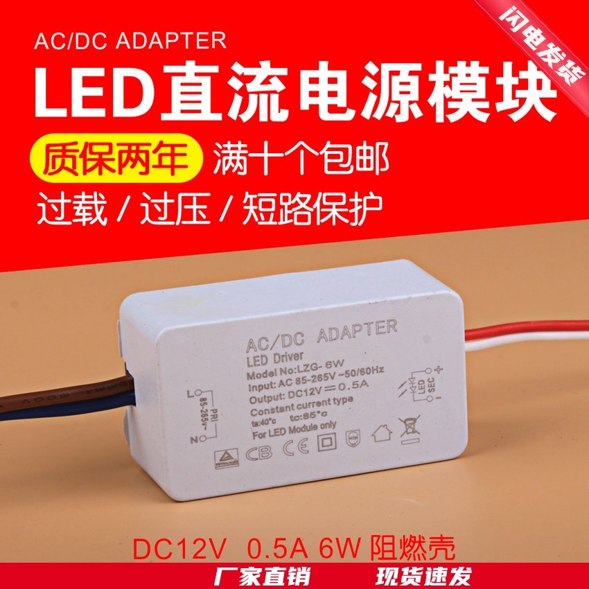 LED橱柜衣柜灯小体积带外壳开关电源模块AC-DC12V ADAPTER LZG-6W,五金/工具,开关电源,淘宝优惠券,粉丝福利购,淘宝优惠卷