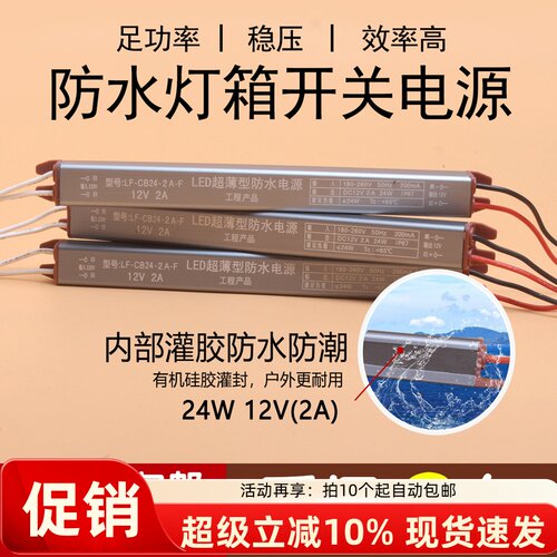 灯箱电源EMPERORLING