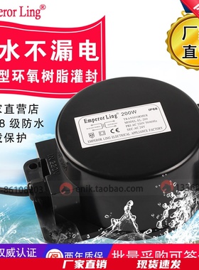 Emperorling防水变压器105W200W260W300W400W500W600WAC12V/AC24V