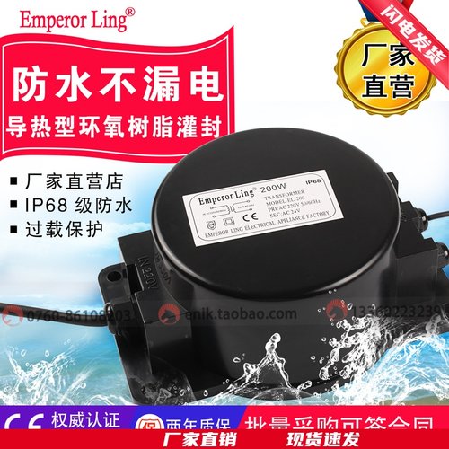 Emperorling防水变压器105W200W260W300W400W500W600WAC12V/AC24V