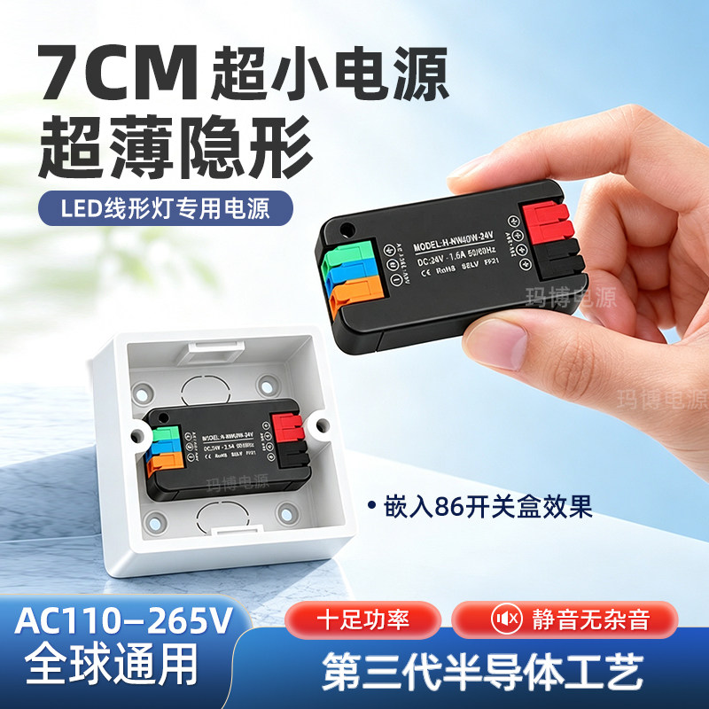 超薄扁细长条小体积窄形广告灯箱电源线型灯带迷你小变压器24V12V