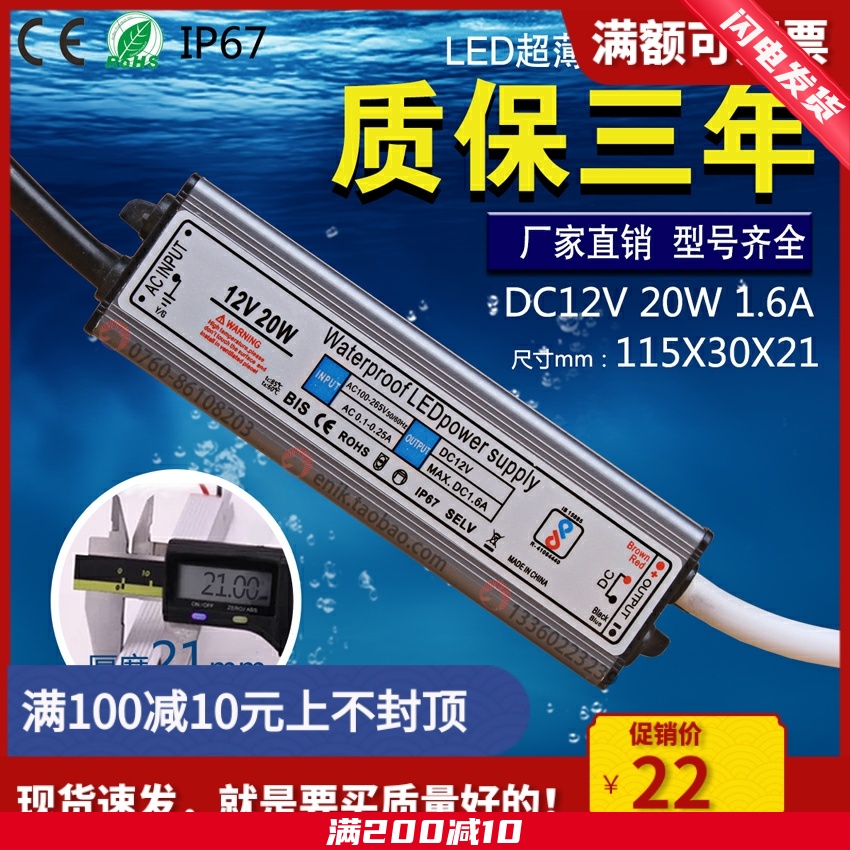 LED超薄防水电源IP67直流灯带水下灯电源DC12VDC24V20W36W60W100W 五金/工具 开关电源 原图主图