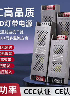 3C认证线形灯带CCC开关电源半灌胶静音变压器110v~265v伏转24v12V