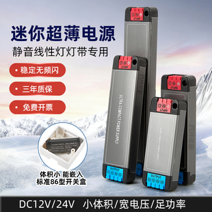 220V转24V广告灯箱电源 超薄窄扁细长条微小体积灯带变压器AC110V