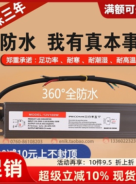 LED超薄防水电源变压器220V转DC12V24V36W60W80W100W200W350W400W