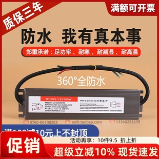 LED超薄防水电源变压器220V转DC12V24V36W60W80W100W200W350W400W