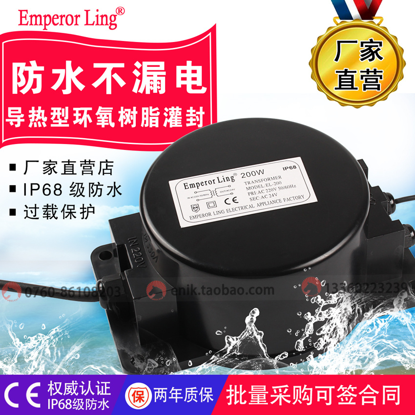 Emperorling防水变压器105W200W260W300W400W500W600WAC12V/AC24V