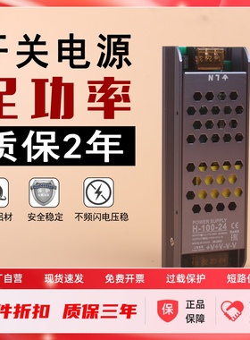 超薄低压线性照明灯带开关电源220v转dc12v直流dc24v黑金刚变压器