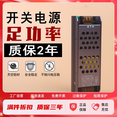 超薄低压线 线性照明灯带开 关电源220v转dc12v直流dc24v黑金刚变