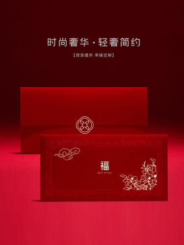 SweetLive新年红包布艺烫金