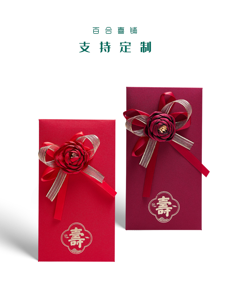 新款过寿祝寿生日寿字红包利是封高奢布艺送老人做寿千元万元大号