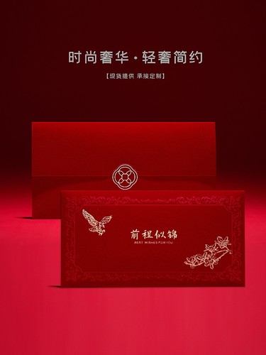 SweetLive布艺红包前程似锦