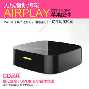 AIRMUSIC WIFI传输 苹果 无线音频 AIRPLAY DLNA接收器 超蓝牙
