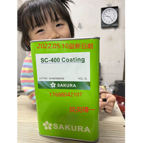 原装进口樱花钢板移印感光胶