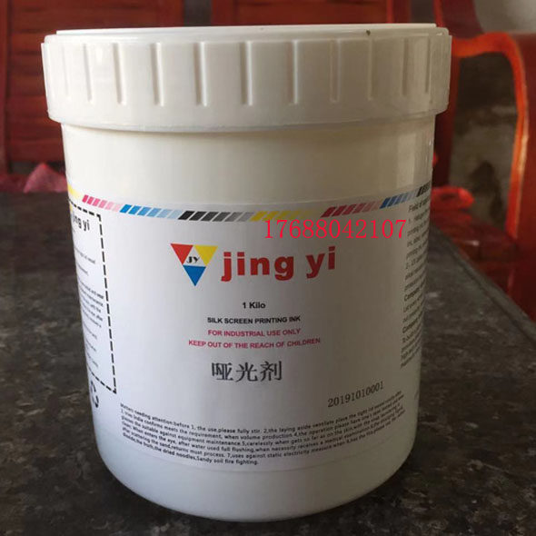 精一jing yi 哑光剂 消光剂 消光粉 油墨亚光粉 油漆哑浆1公斤装