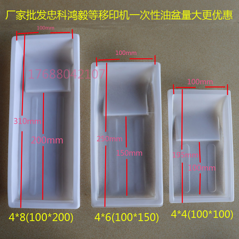 移印机油墨盒忠科一次性
