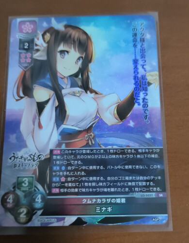 lycee overture lo-5037 美袋 aqp2.0 SR闪卡 传颂之物收藏对战卡