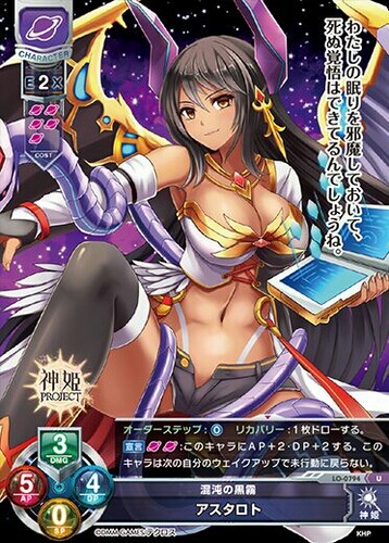 LO-0794 Lycee Overture 神姬project 卡牌