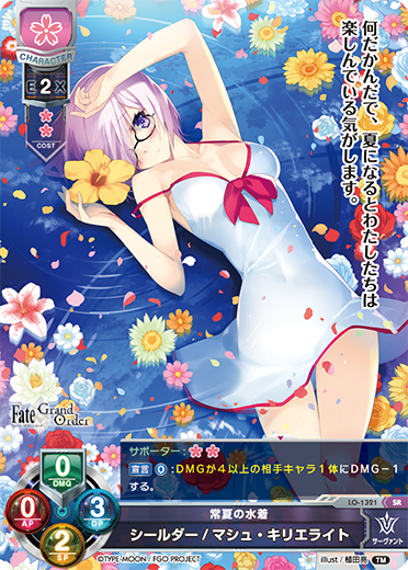 lo-1321 常夏の水着 马修 fgo 3.0 sr 闪卡 fate