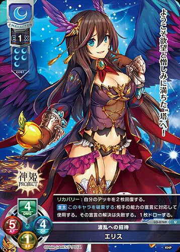 LO-0769 Lycee Overture 神姬project 卡牌