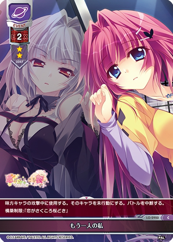 LO-2920 もう一人の私调色板1.0 Lycee Overture 恋樱
