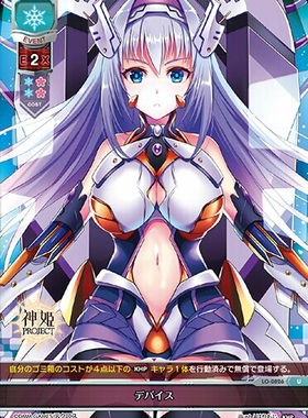 LO-0826 Lycee Overture 神姬project 卡牌