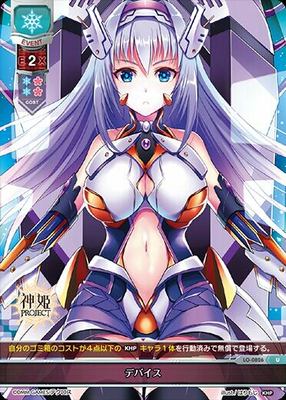 LO-0826 Lycee Overture 神姬project 卡牌