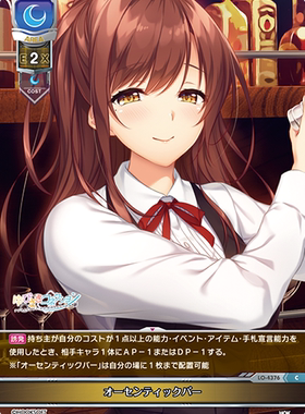 LO-4376オーセンティックバー LyceeOverture HSA1.0收藏对战卡牌