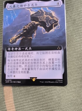 MTG万智牌 刺客信条ACR 简中扩画平 风暴之锤妙尔尼尔