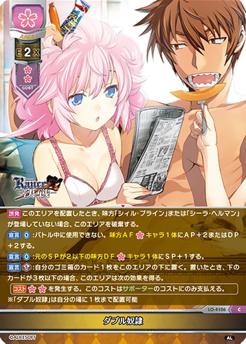 LO-4106 Lycee Overture 战国兰斯 希露 收藏对战卡牌 alice soft