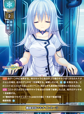 LO-3669 機械帝国マキナインスーラ WHI1.0 LyceeOverture 漩涡社