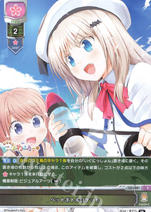 Lycee LB Little Busters 库特列夫卡 LO-1287  C ペットボトルロ