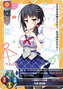 LO-4362一目惚れした先輩 木須 志衣菜 LyceeOverture HSA1.0卡牌
