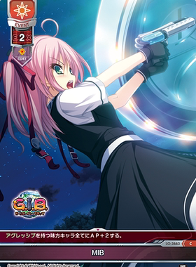 LO-3663 MIB WHI 1.0  U/C卡 Lycee Overture 漩涡社