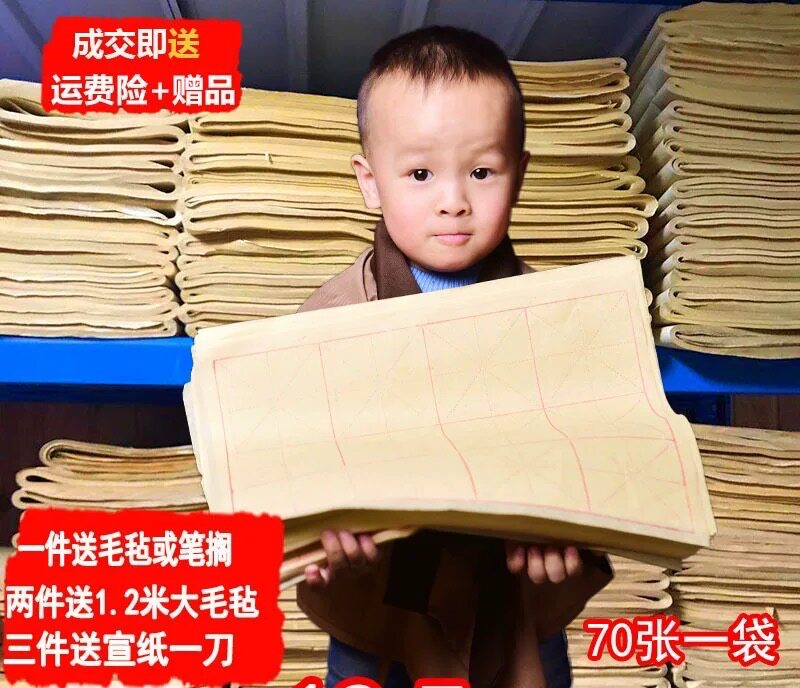 纯竹浆毛边纸半生熟米字格28格毛笔字书法练习字帖初学者批发包邮